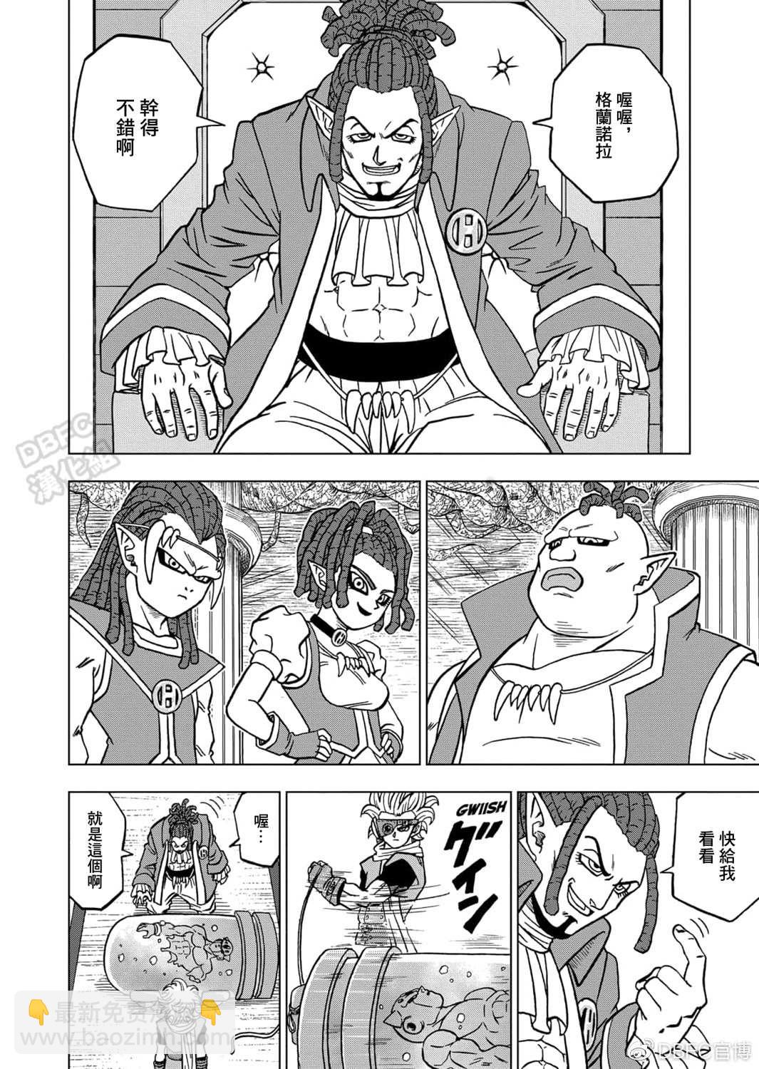 第68话 幸存者格兰诺拉26