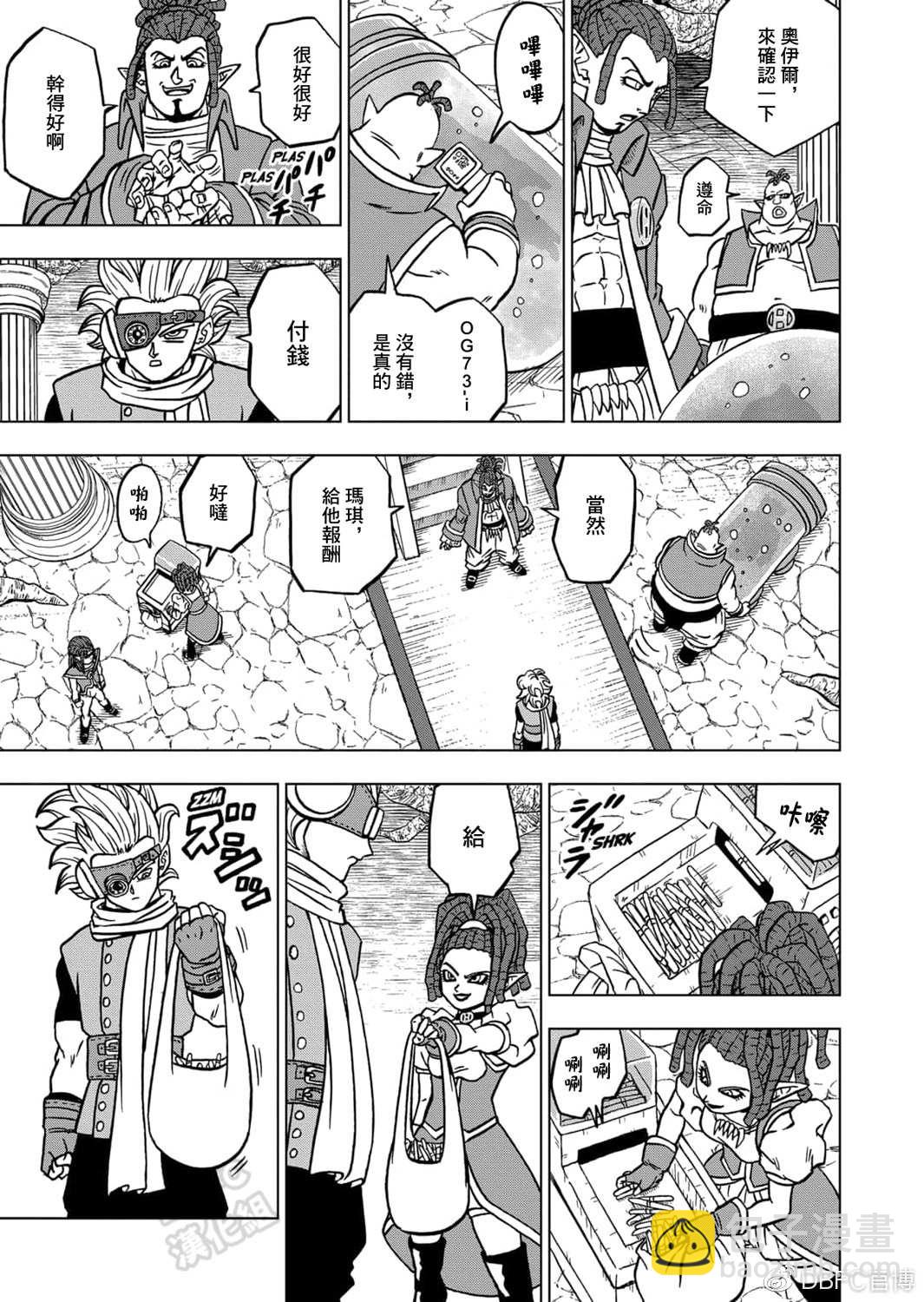 第68话 幸存者格兰诺拉27