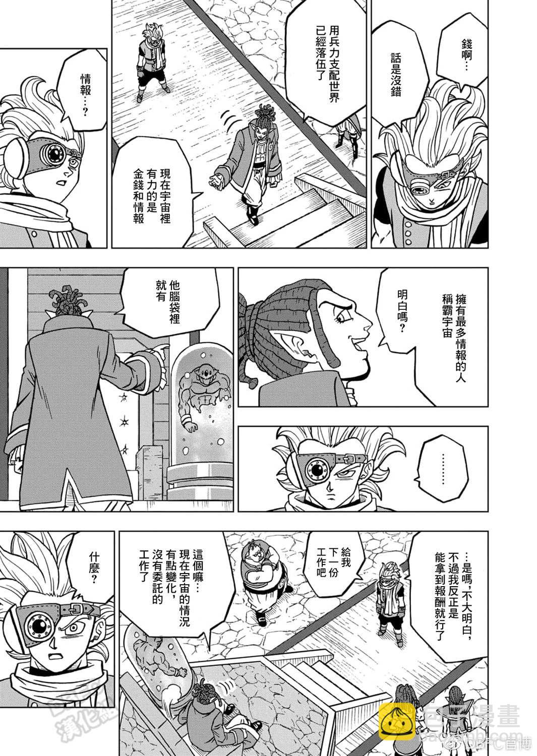 第68话 幸存者格兰诺拉29