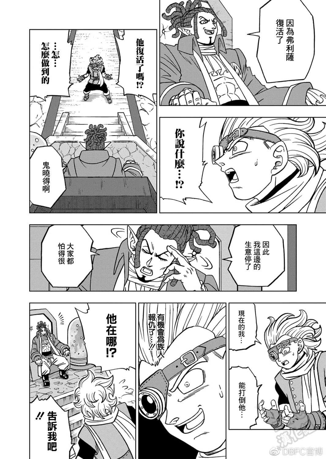 第68话 幸存者格兰诺拉30