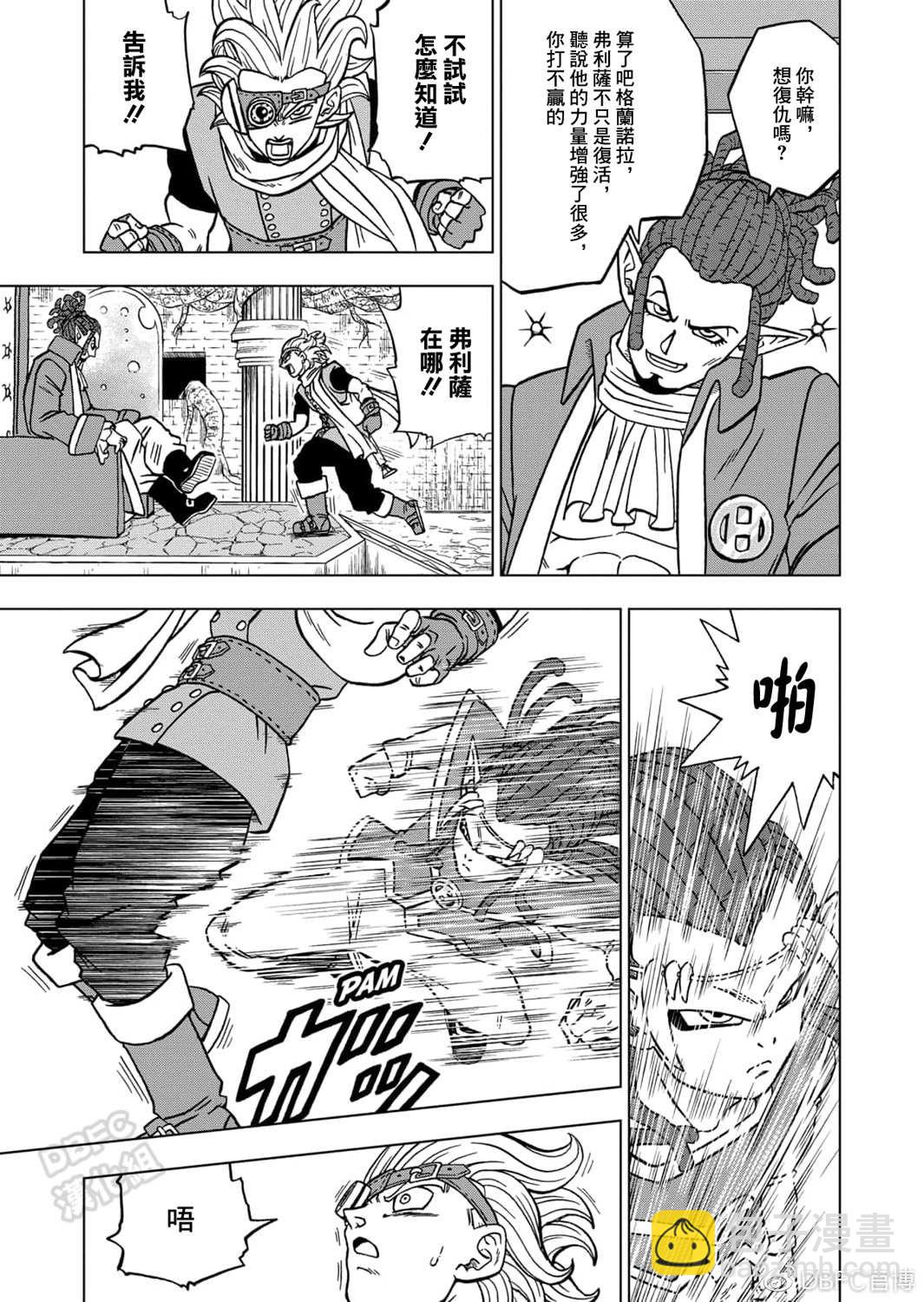 第68话 幸存者格兰诺拉31