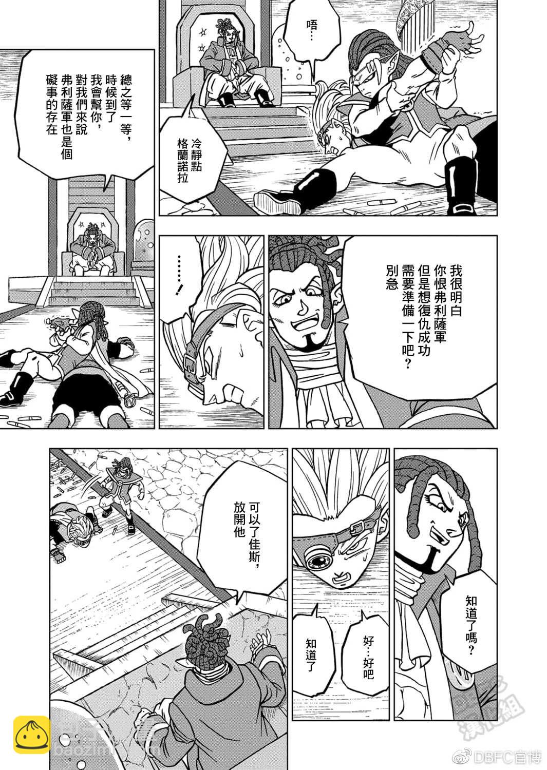 第68话 幸存者格兰诺拉33