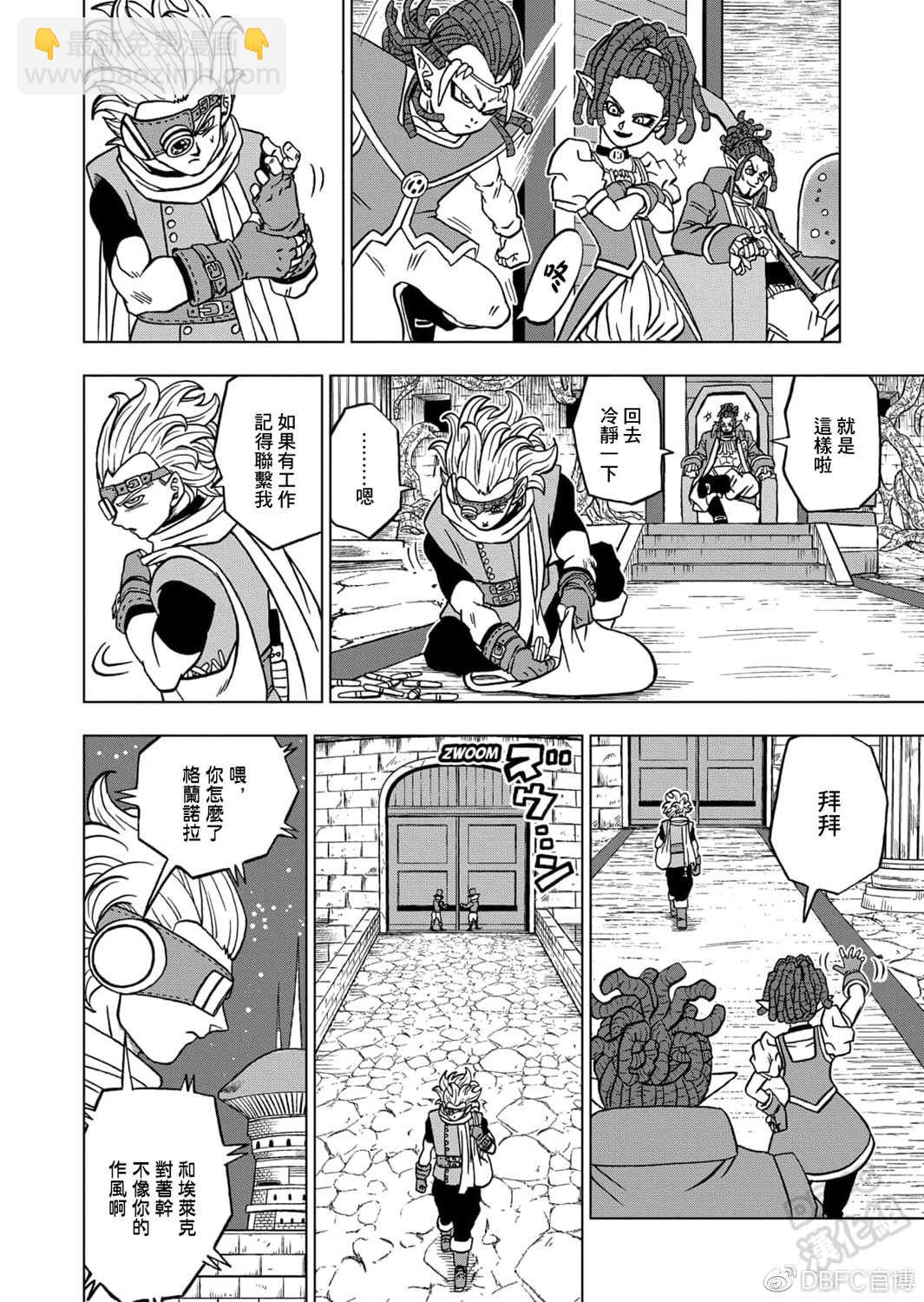 第68话 幸存者格兰诺拉34
