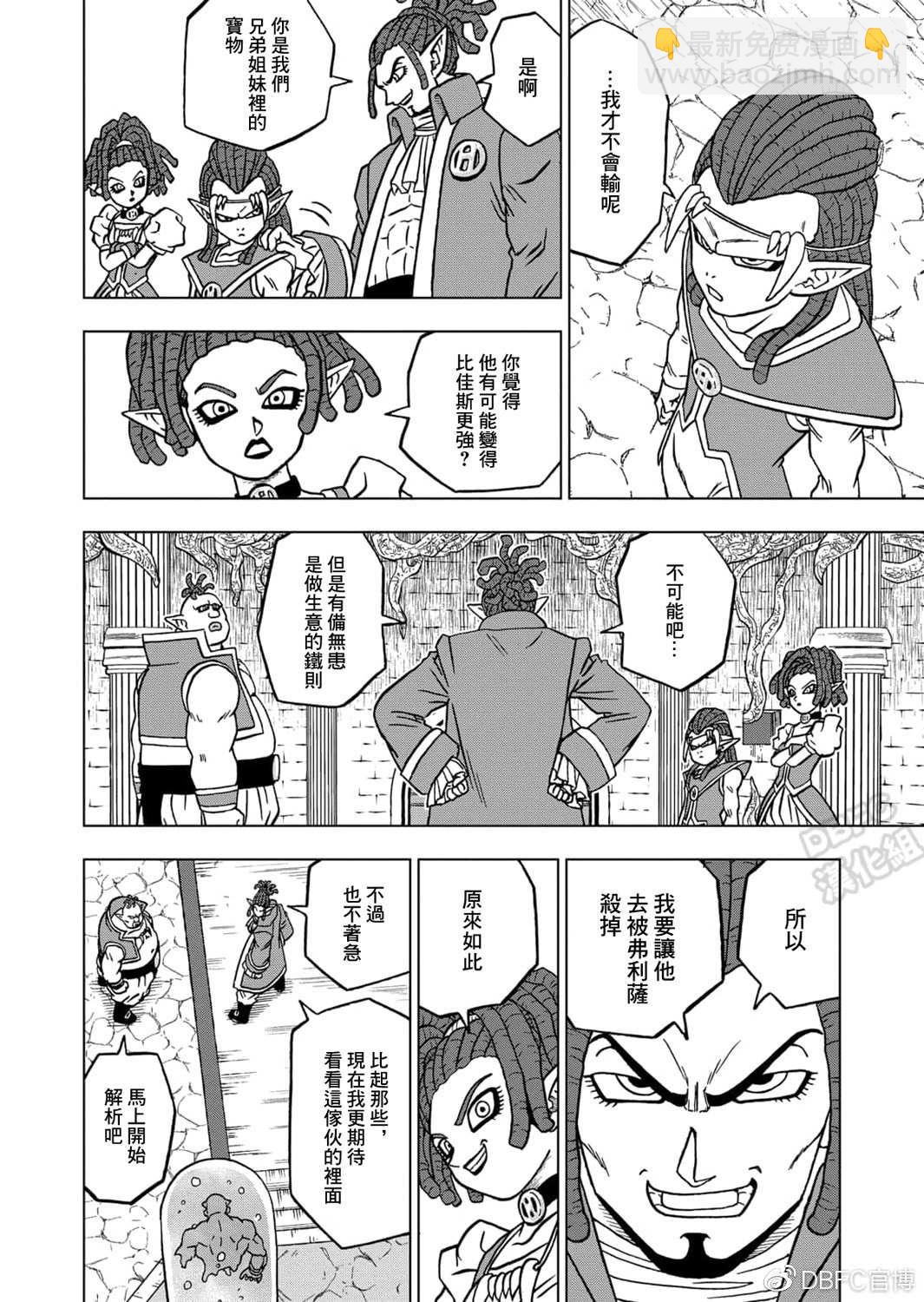 第68话 幸存者格兰诺拉36