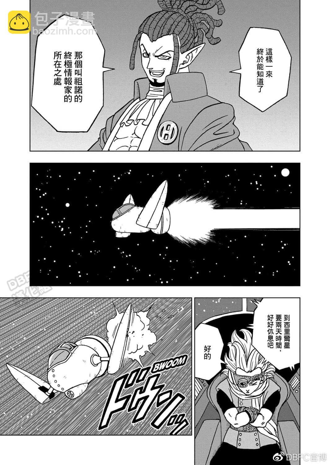 第68话 幸存者格兰诺拉37