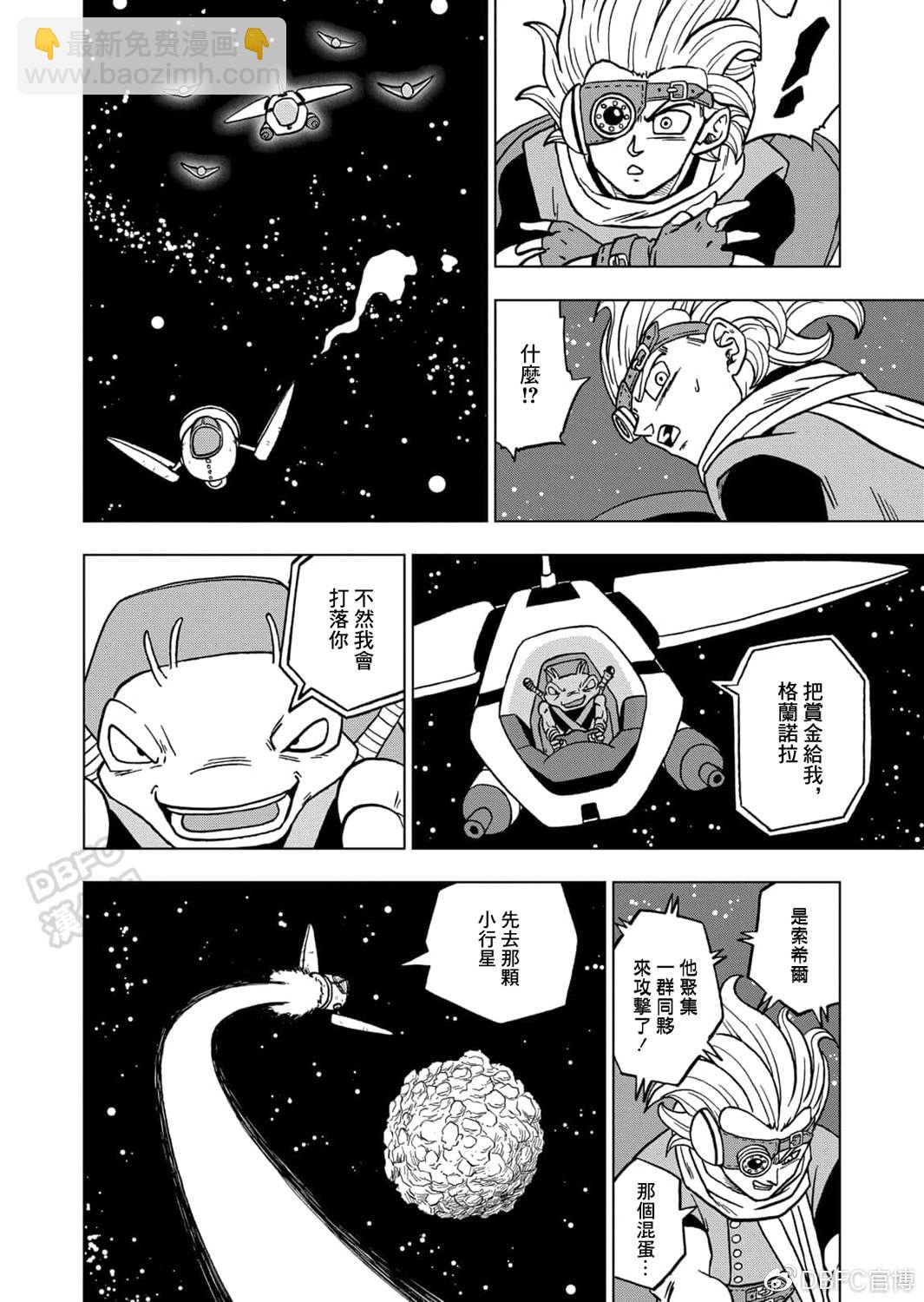 第68话 幸存者格兰诺拉38