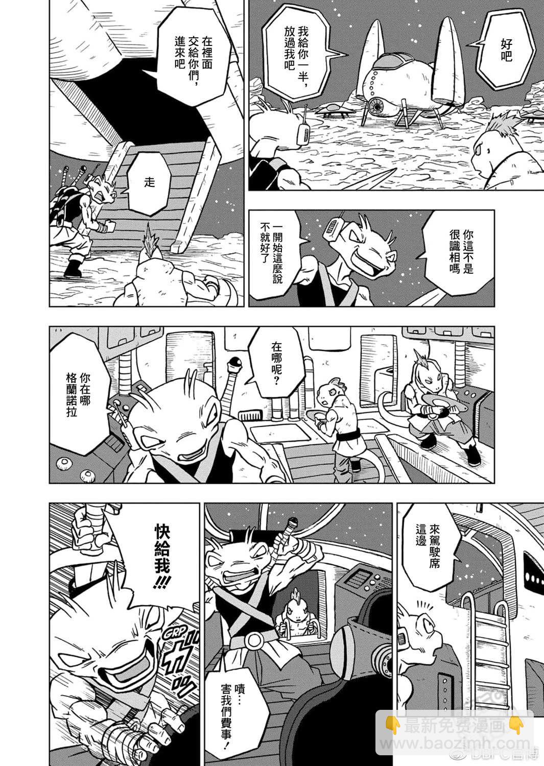第68话 幸存者格兰诺拉40