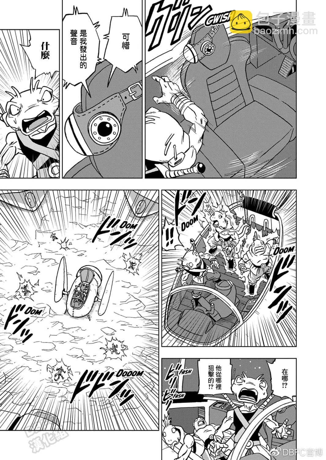 第68话 幸存者格兰诺拉41