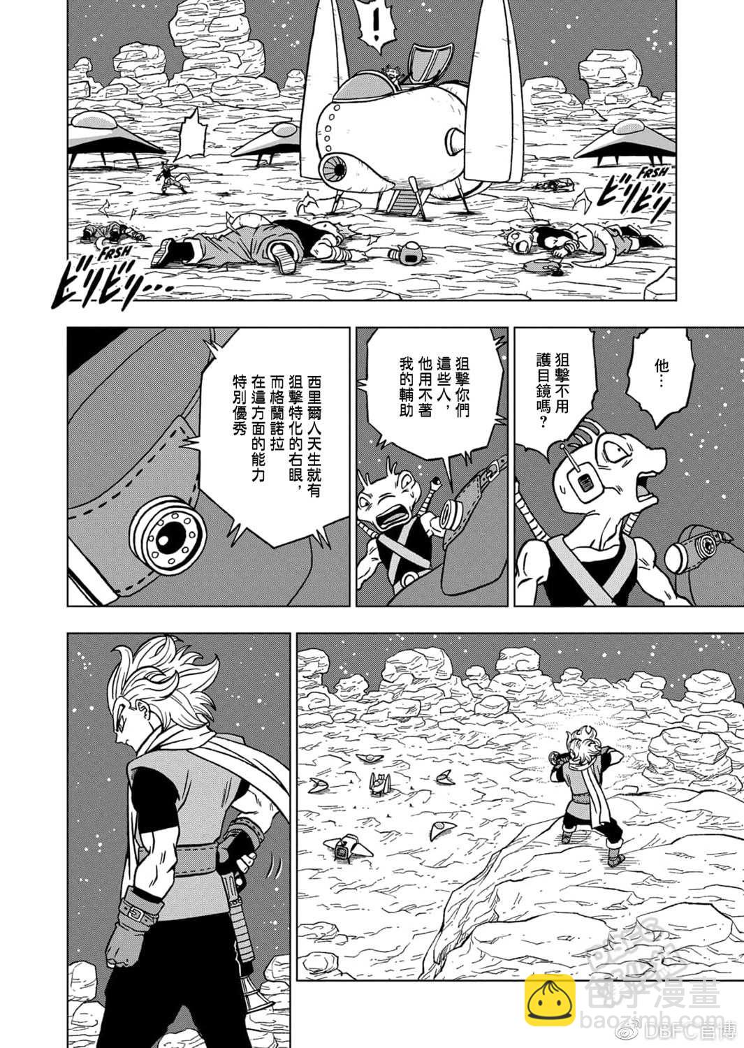 第68话 幸存者格兰诺拉42