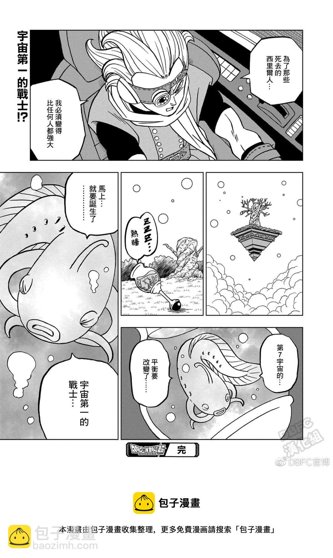 第68话 幸存者格兰诺拉45