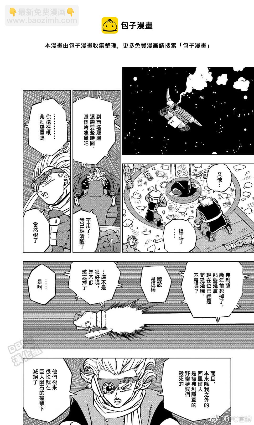 第68话 幸存者格兰诺拉6