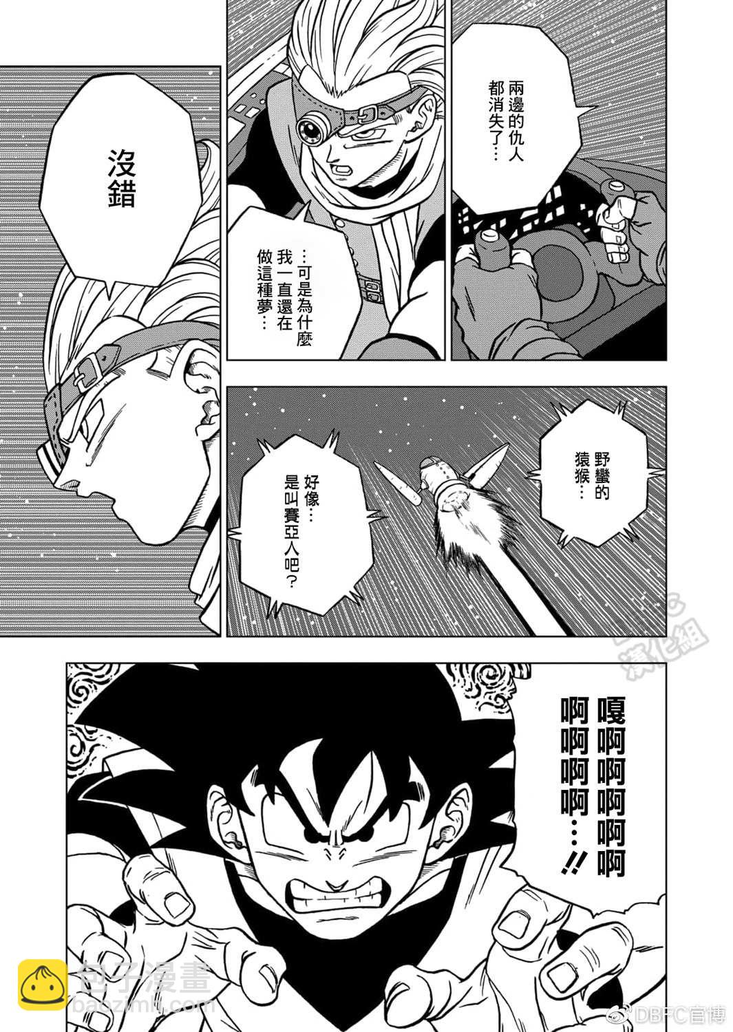 第68话 幸存者格兰诺拉7