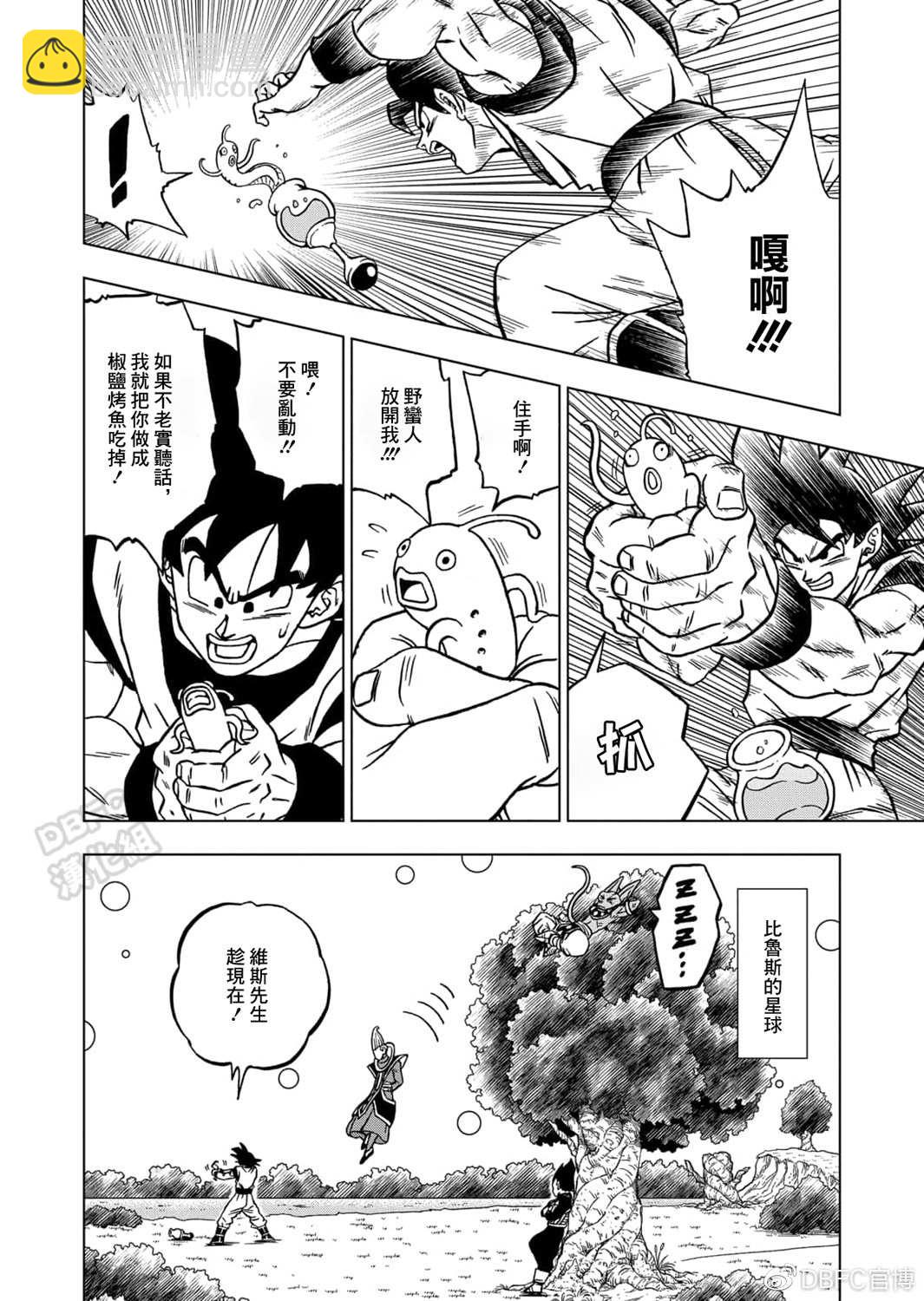 第68话 幸存者格兰诺拉8