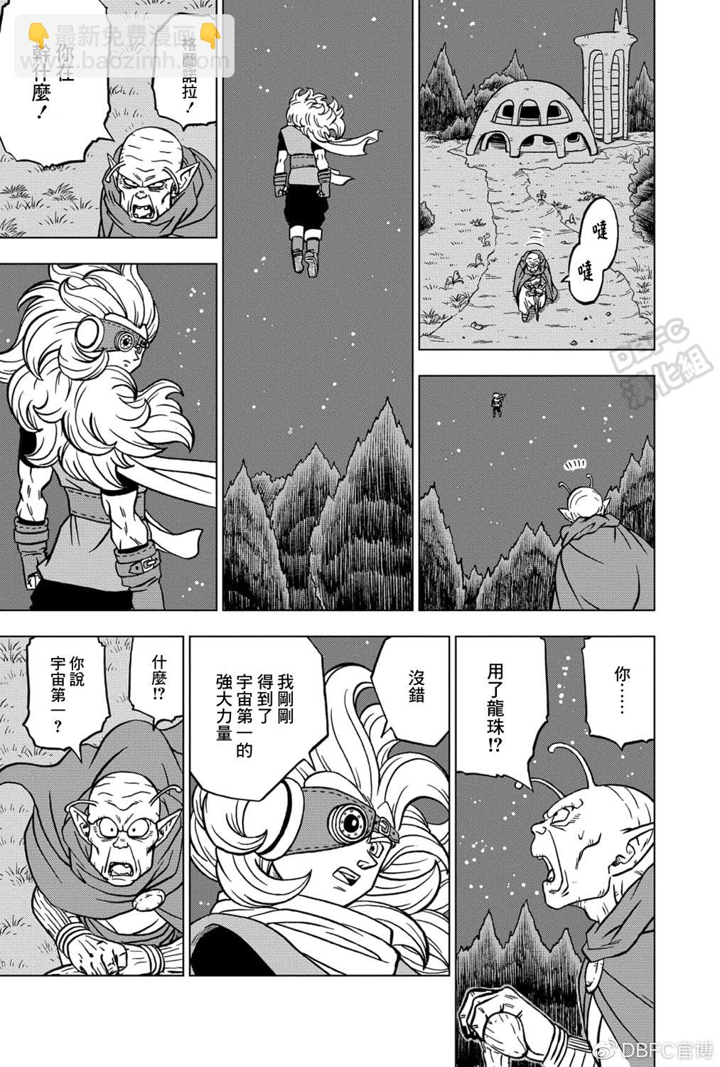 第70话 宇宙第一战士10