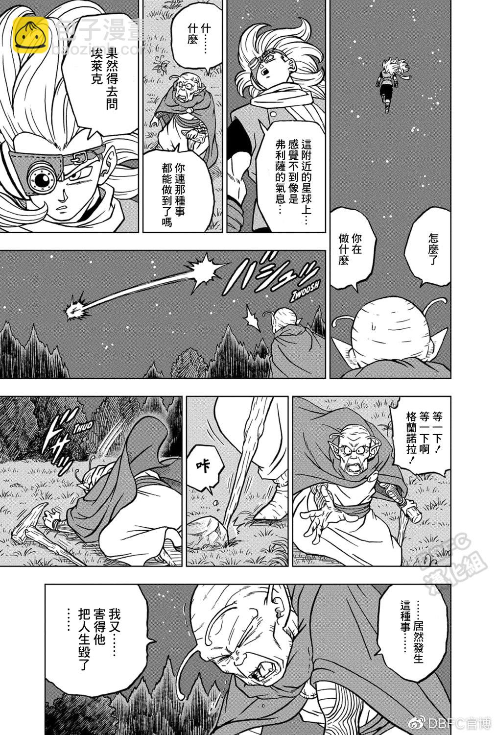 第70话 宇宙第一战士11