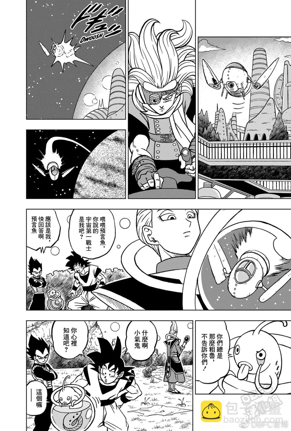 第70话 宇宙第一战士12