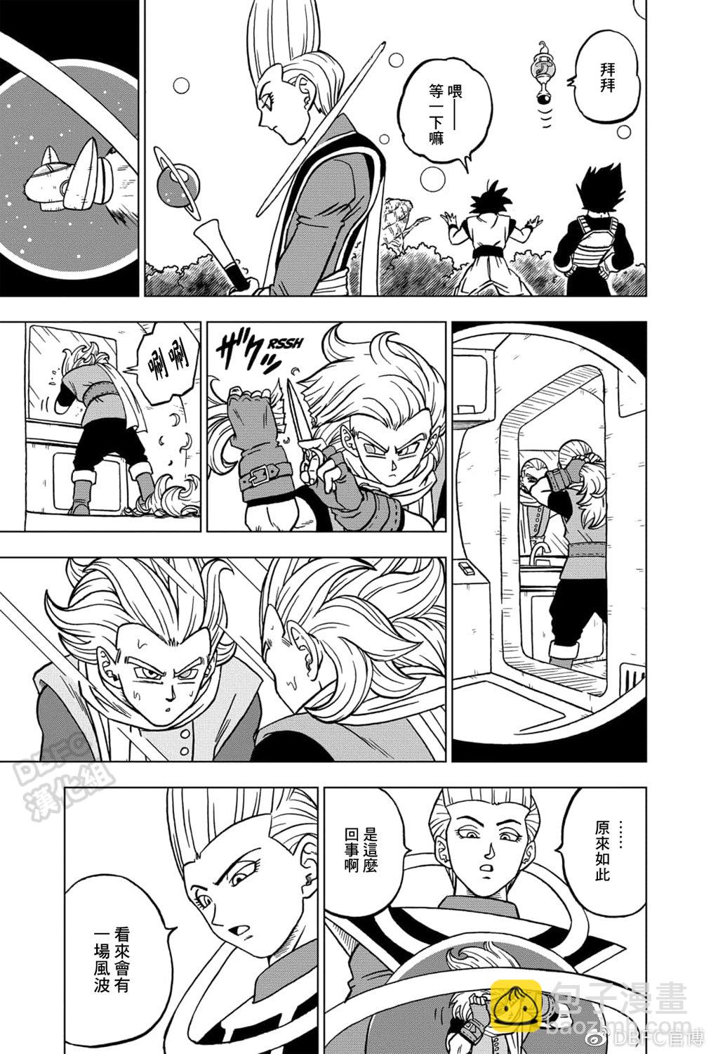 第70话 宇宙第一战士13
