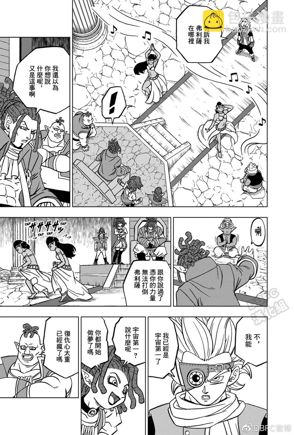 第70话 宇宙第一战士15