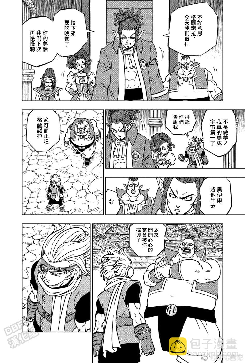第70话 宇宙第一战士16