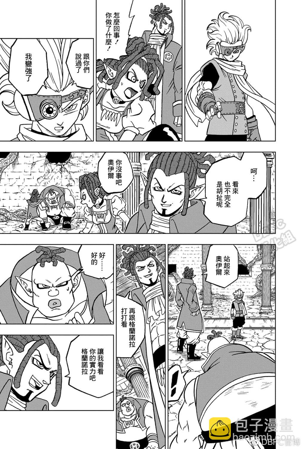 第70话 宇宙第一战士19