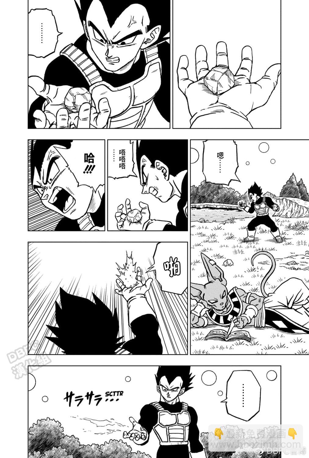 第70话 宇宙第一战士2