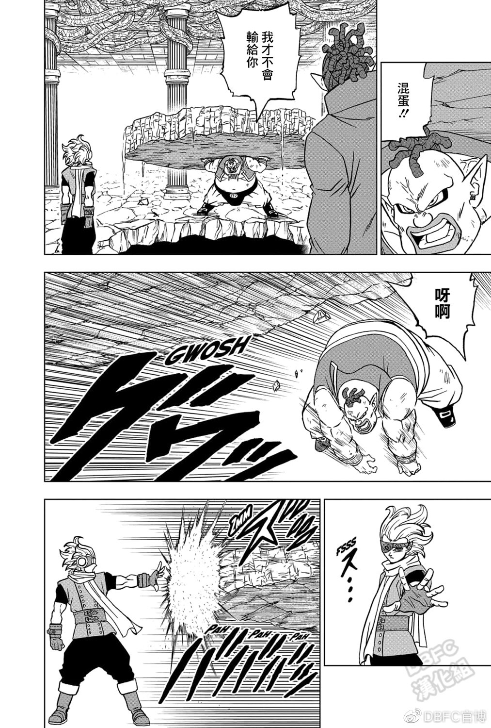 第70话 宇宙第一战士26