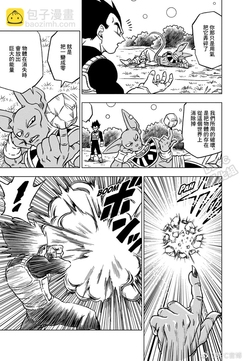 第70话 宇宙第一战士3