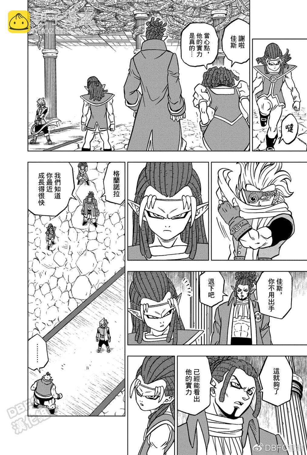 第70话 宇宙第一战士32