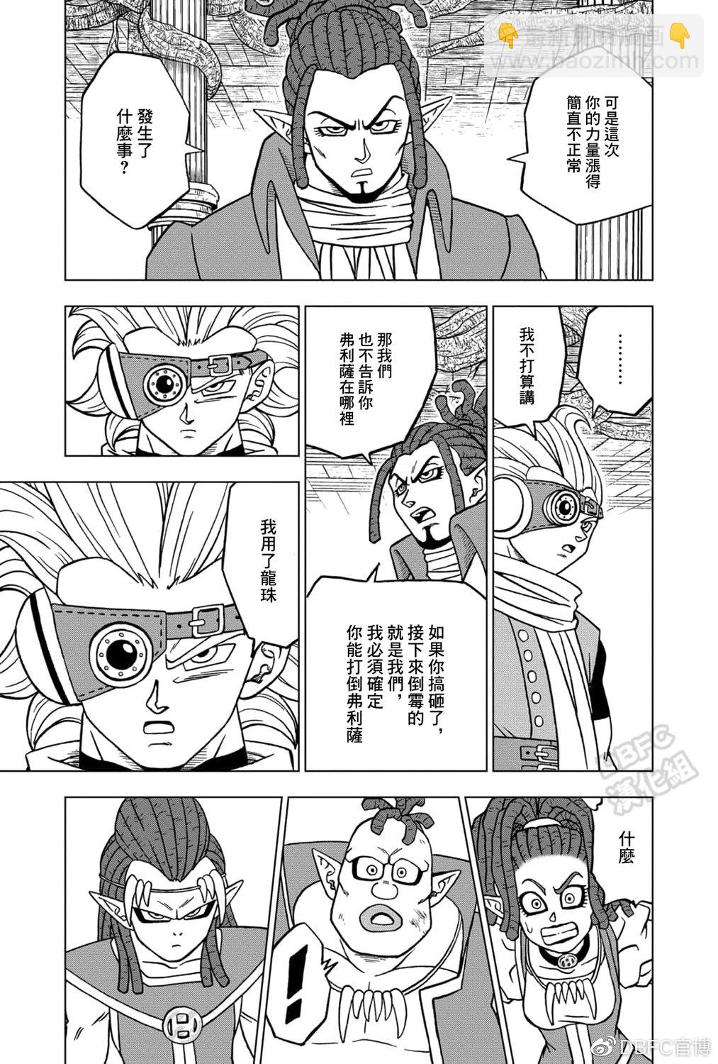 第70话 宇宙第一战士33