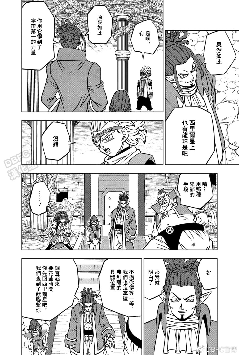 第70话 宇宙第一战士34