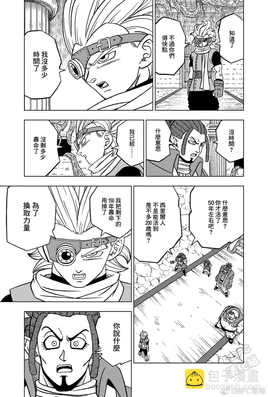 第70话 宇宙第一战士35