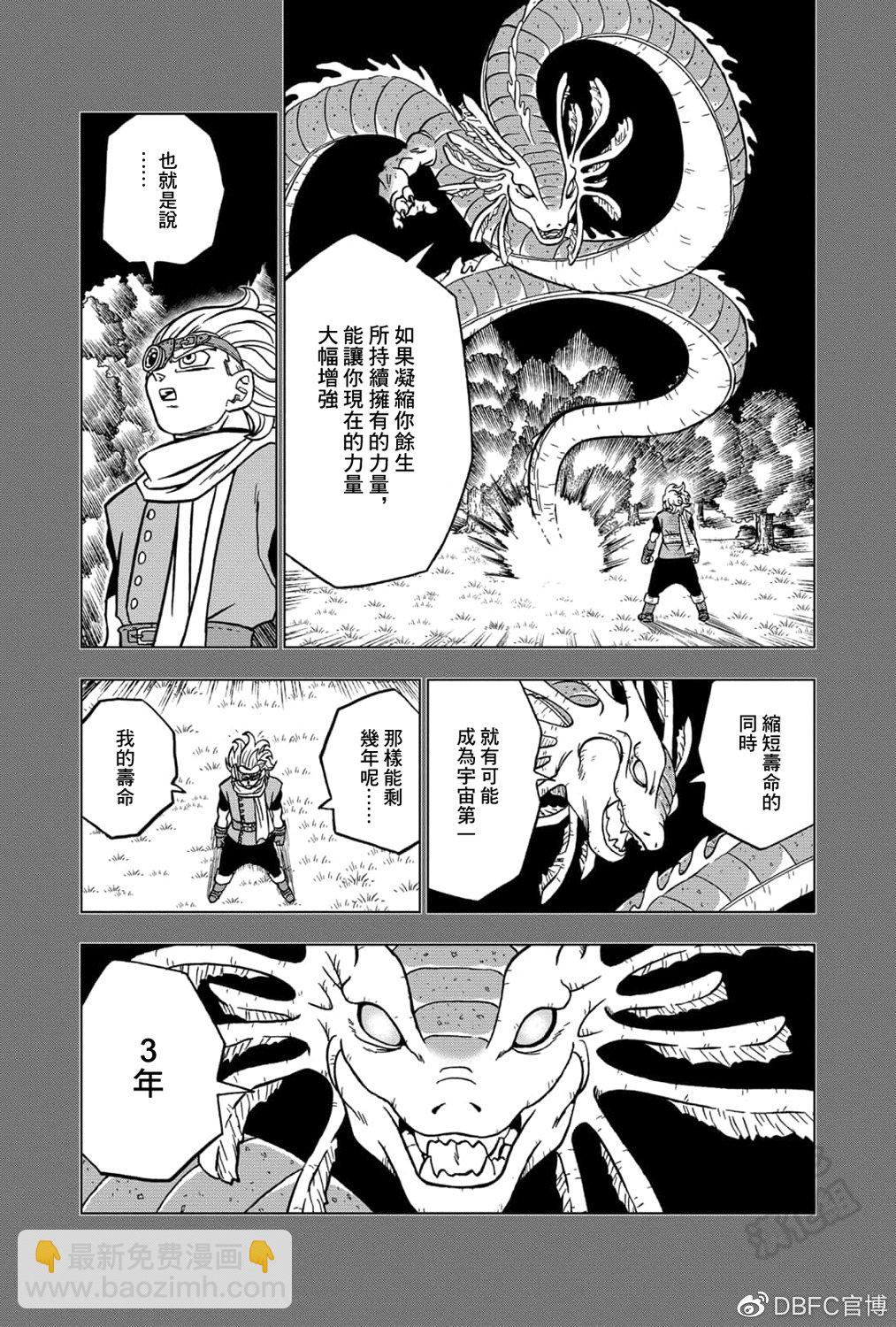 第70话 宇宙第一战士36