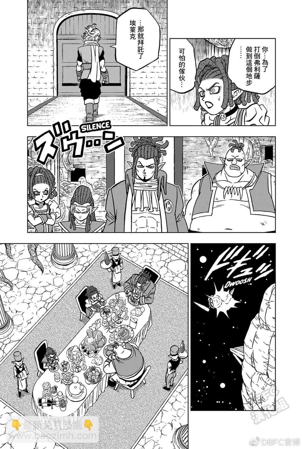 第70话 宇宙第一战士37