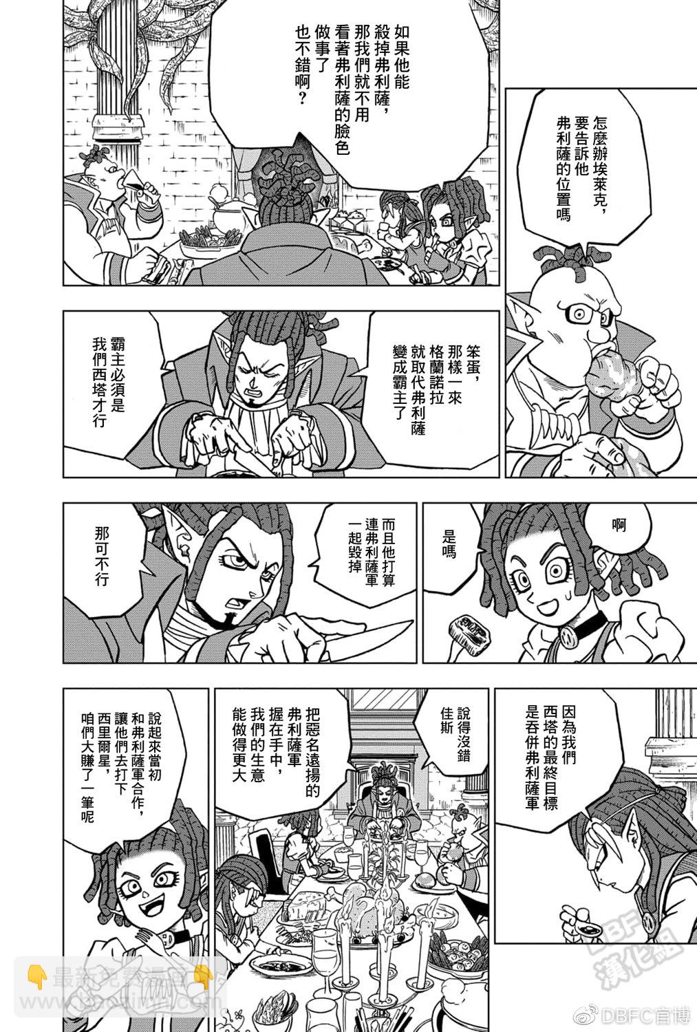 第70话 宇宙第一战士38