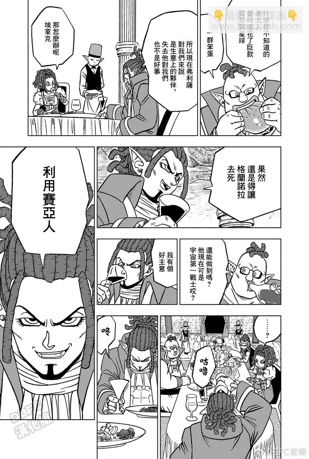 第70话 宇宙第一战士39