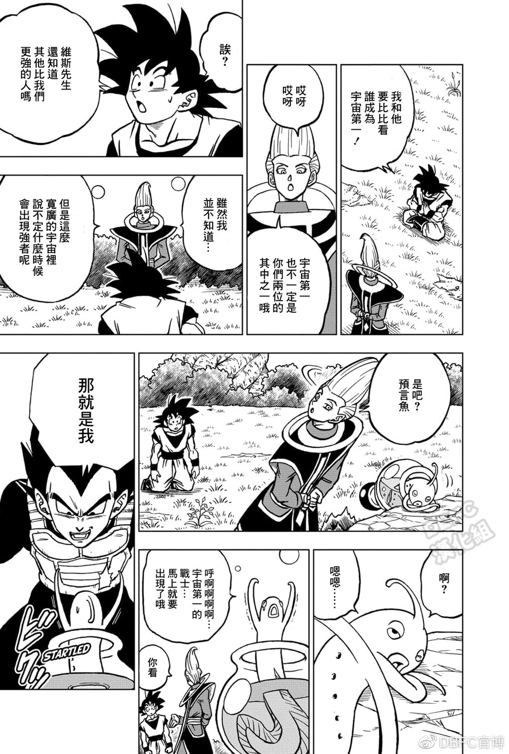 第70话 宇宙第一战士4
