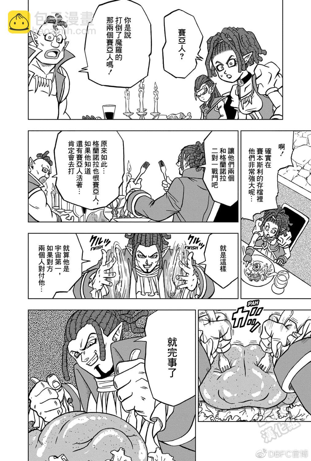 第70话 宇宙第一战士40