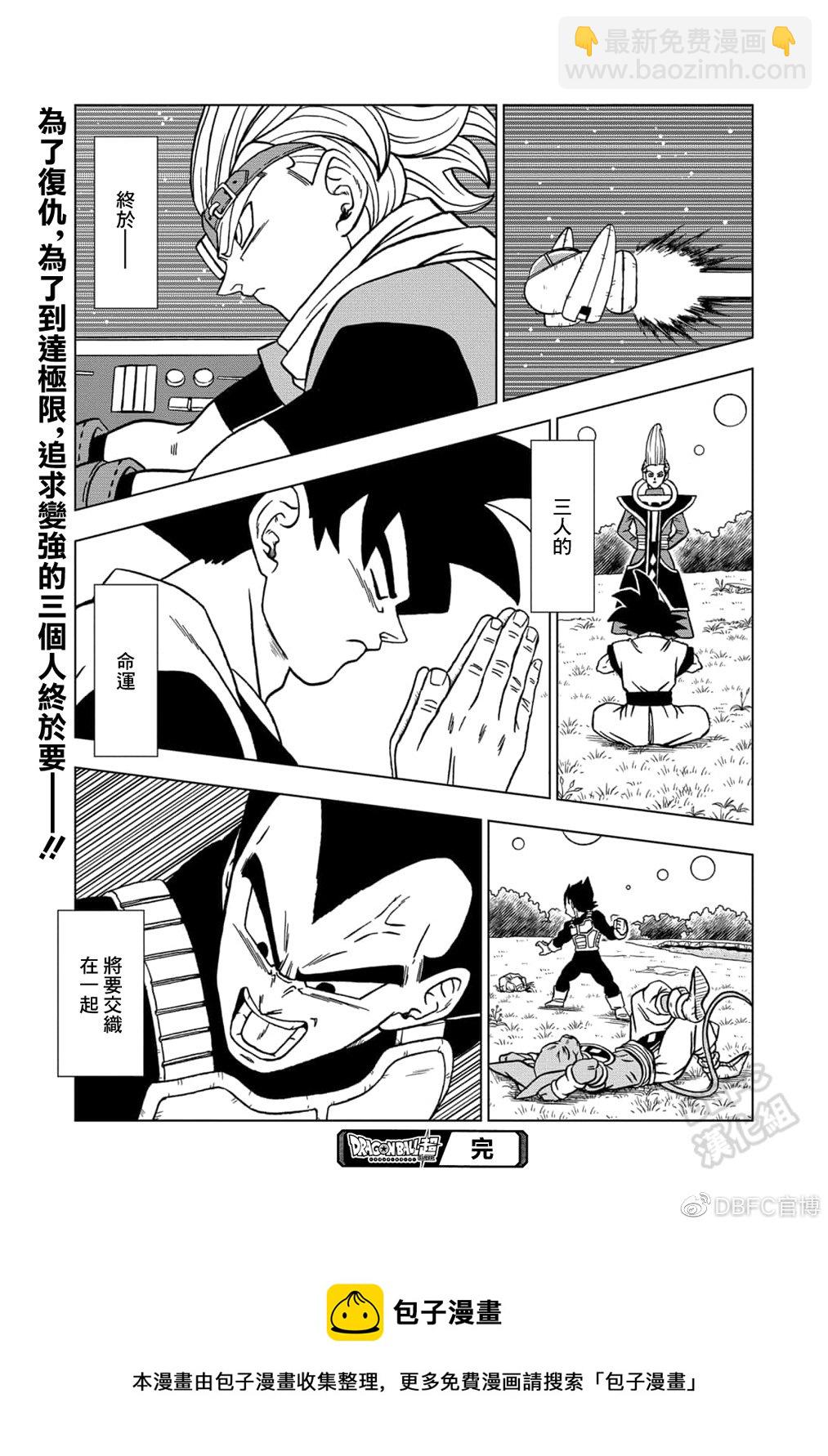 第70话 宇宙第一战士41