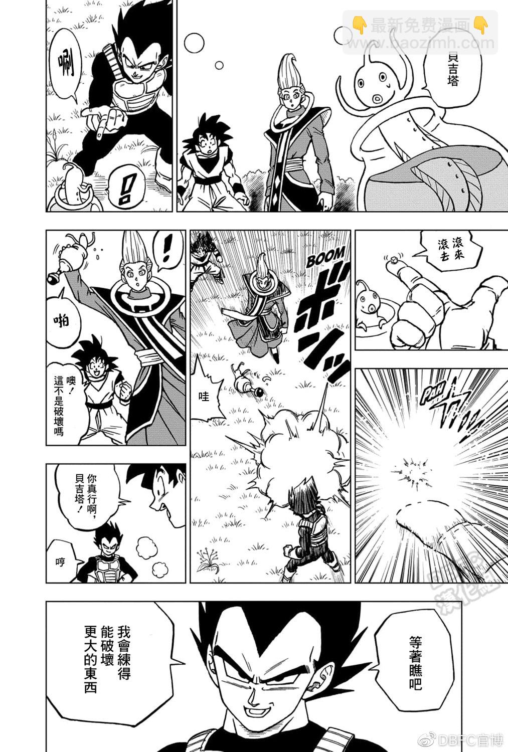 第70话 宇宙第一战士5