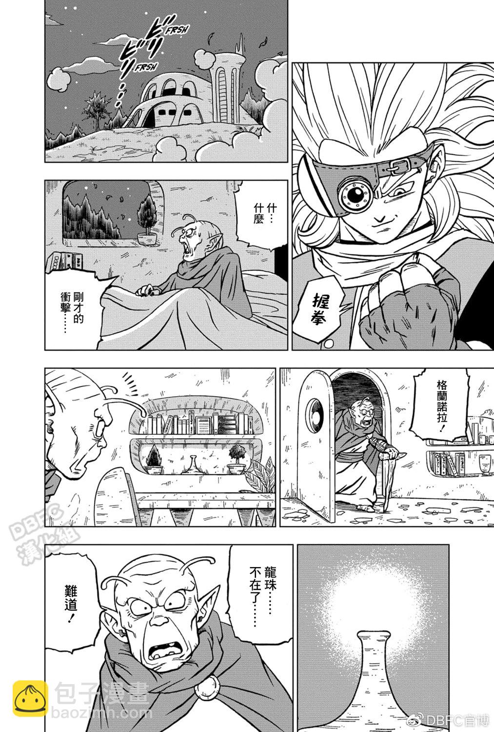 第70话 宇宙第一战士9