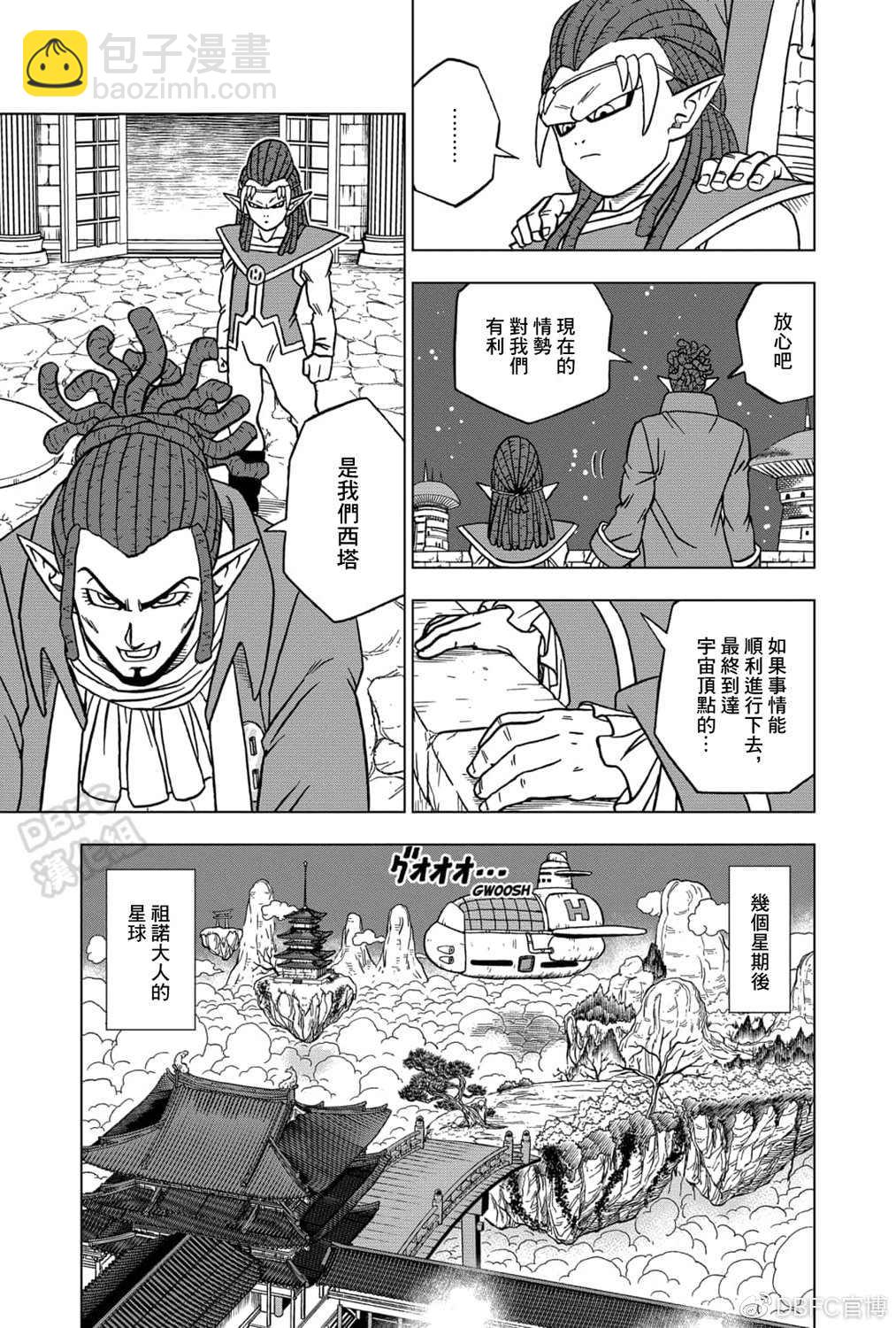 第71话 西塔的计划13