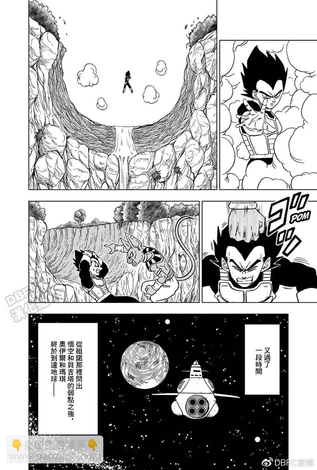 第71话 西塔的计划24