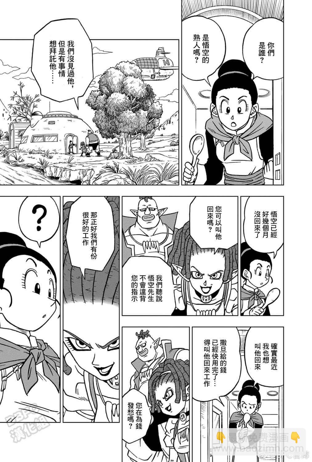第71话 西塔的计划25