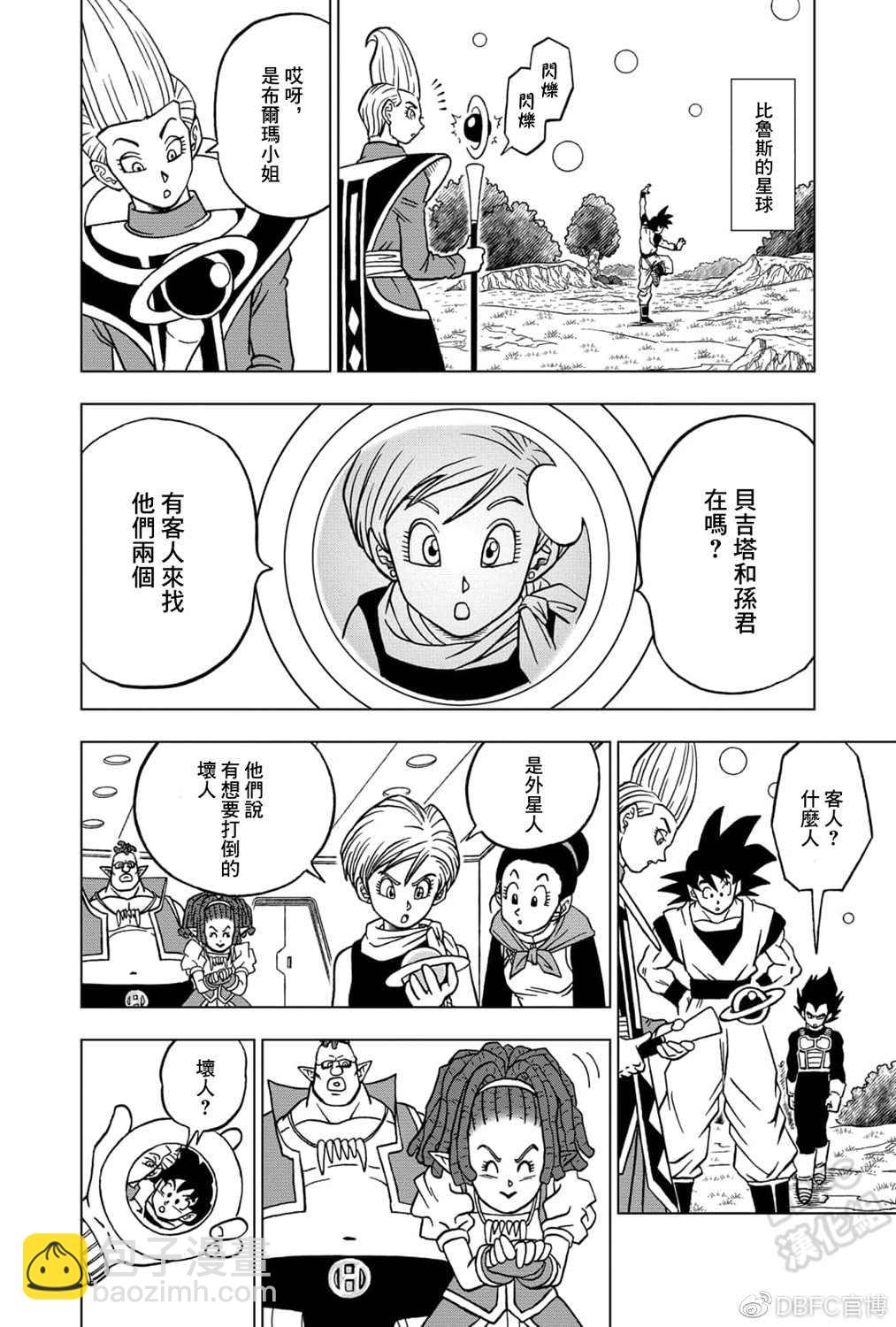 第71话 西塔的计划26