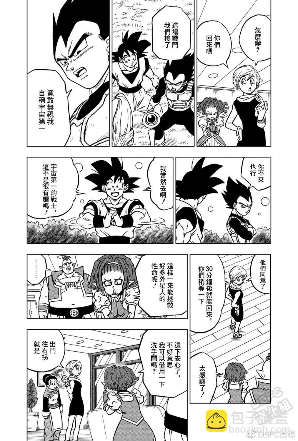 第71话 西塔的计划28