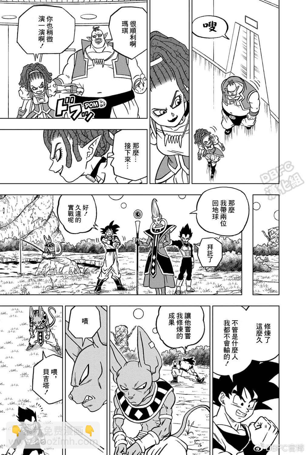 第71话 西塔的计划29