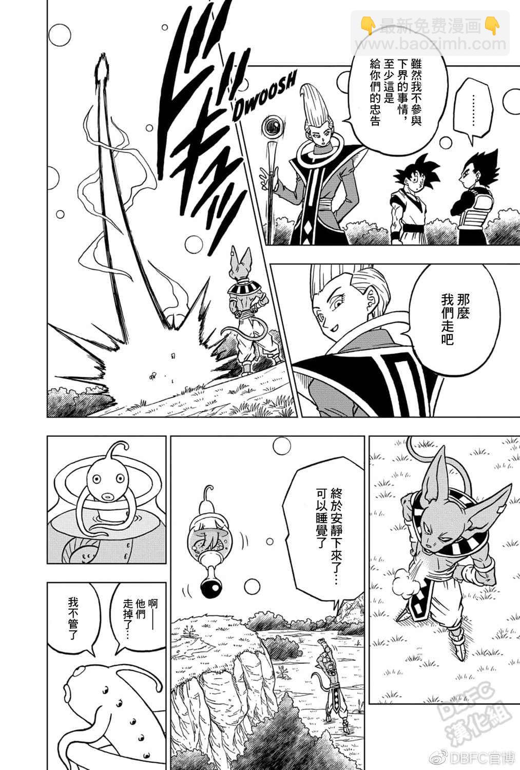第71话 西塔的计划32