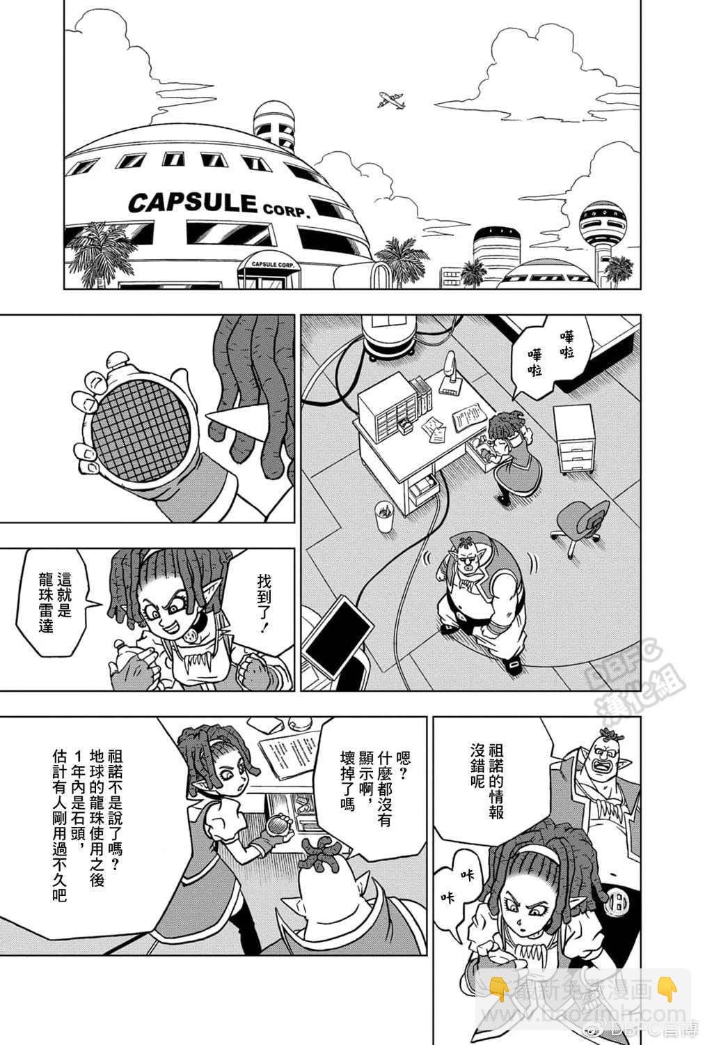 第71话 西塔的计划33