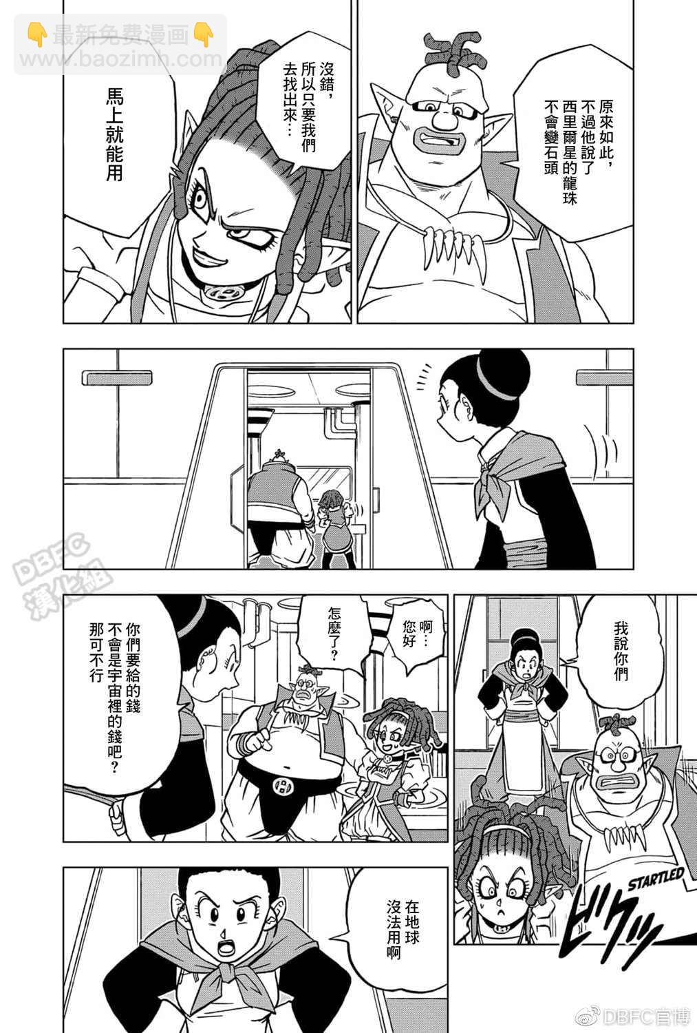 第71话 西塔的计划34
