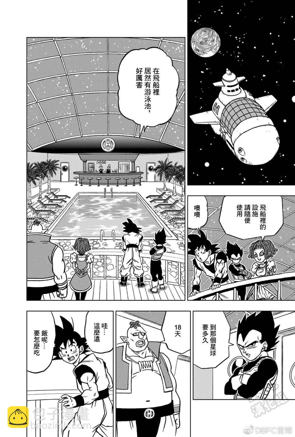 第71话 西塔的计划38